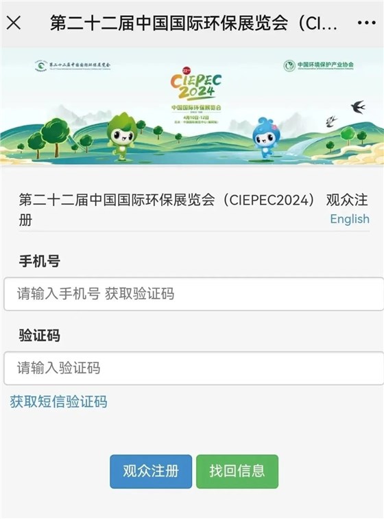 CIEPEC2024展会邀请丨fun88乐天堂环保邀您相约北京！插图9