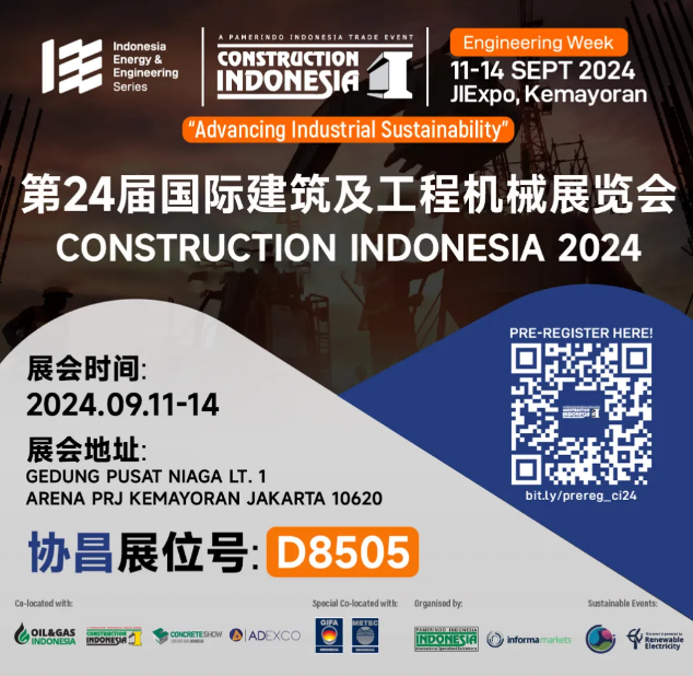 展会邀请 | fun88乐天堂环保邀您相约Construction Indonesia 2024！